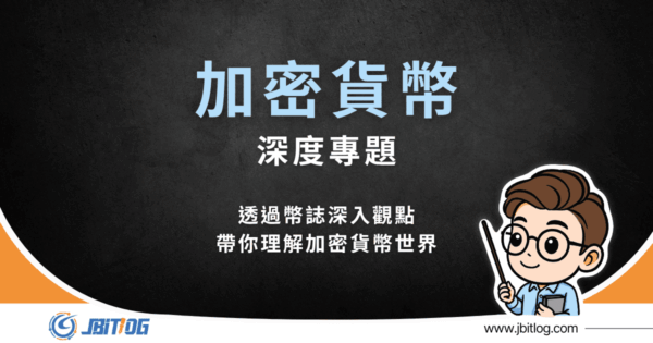 VBNB ETF 掛牌華爾街的真正意義：合規不等於安全，加密 ETF 浪潮我們該如何應對？
